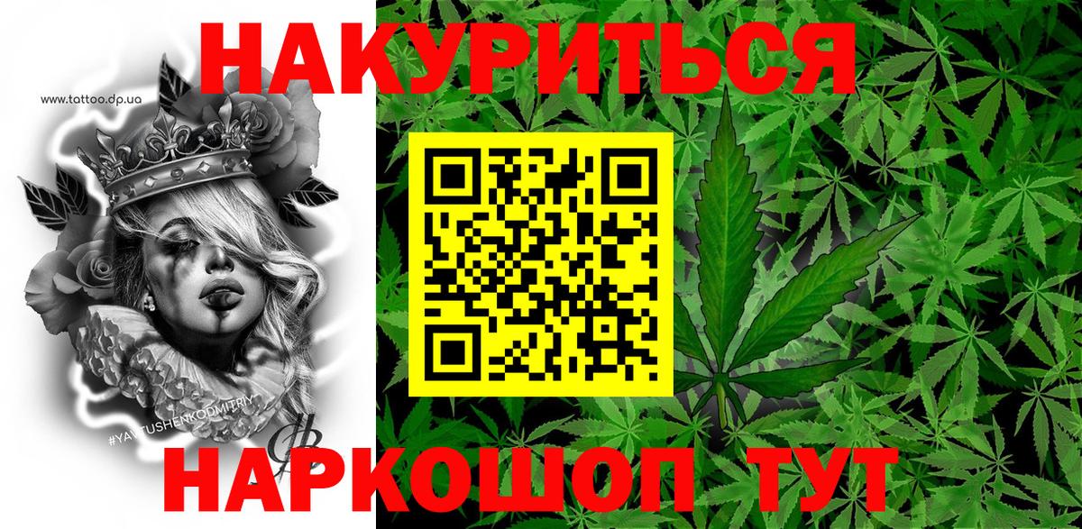 Марихуана OG Kush  Вход с VPN  Бошки Шишки MAZAR  Алейск 