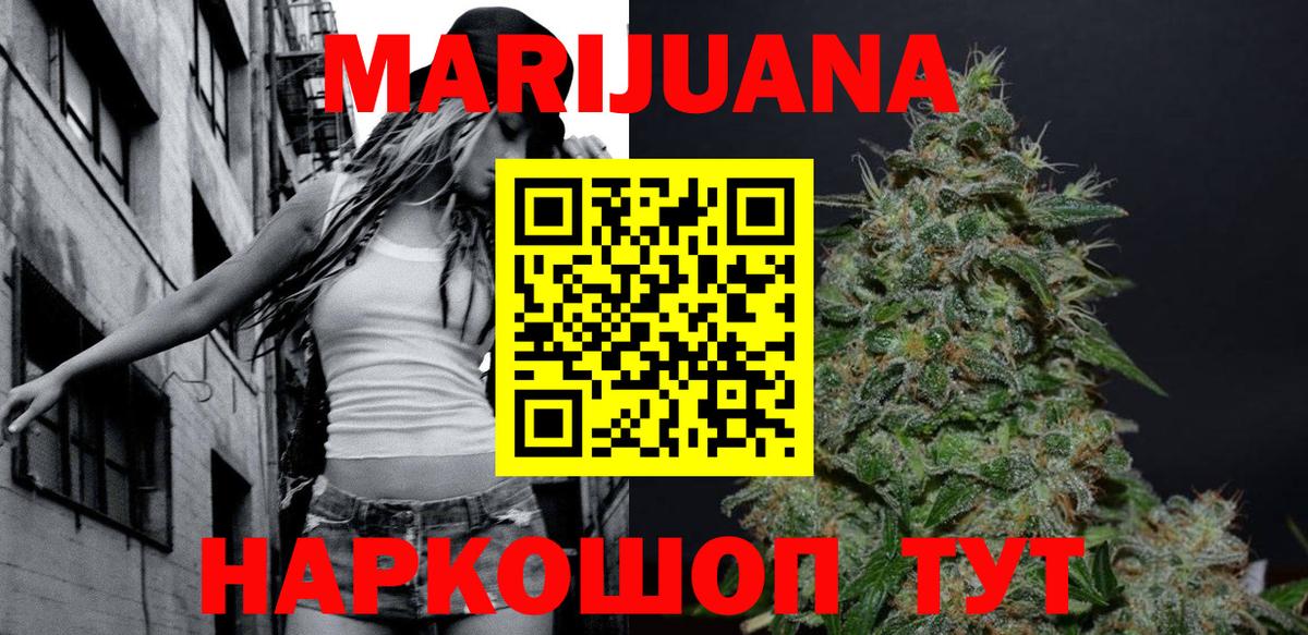 Алейск  Каннабис SATIVA & INDICA  Вход с VPN  Марихуана индика  Бошки марихуана гибрид 